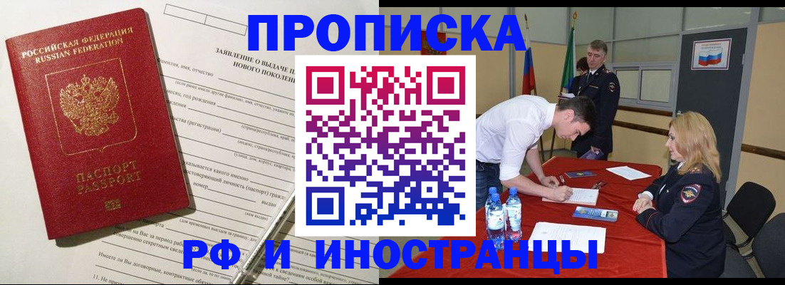 временная регистрация госуслуги в Сочи